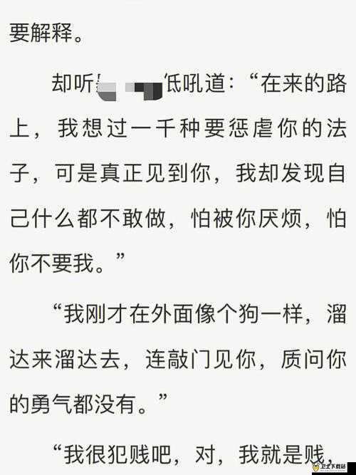 强取 1V1：一段惊心动魄的情感纠葛与激烈争夺