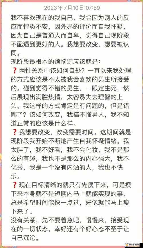 让自己的女人爽到求饶：两性关系中的探索与挑战