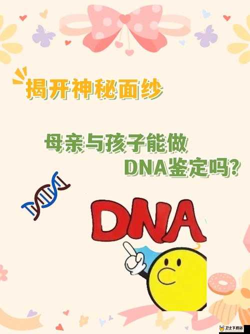 母亲和儿子 dna 一样吗：关于亲子关系中 DNA 相似性的探讨