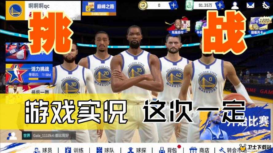 99 精产国品一二三产区 NBA：篮球巅峰对决，谁与争锋