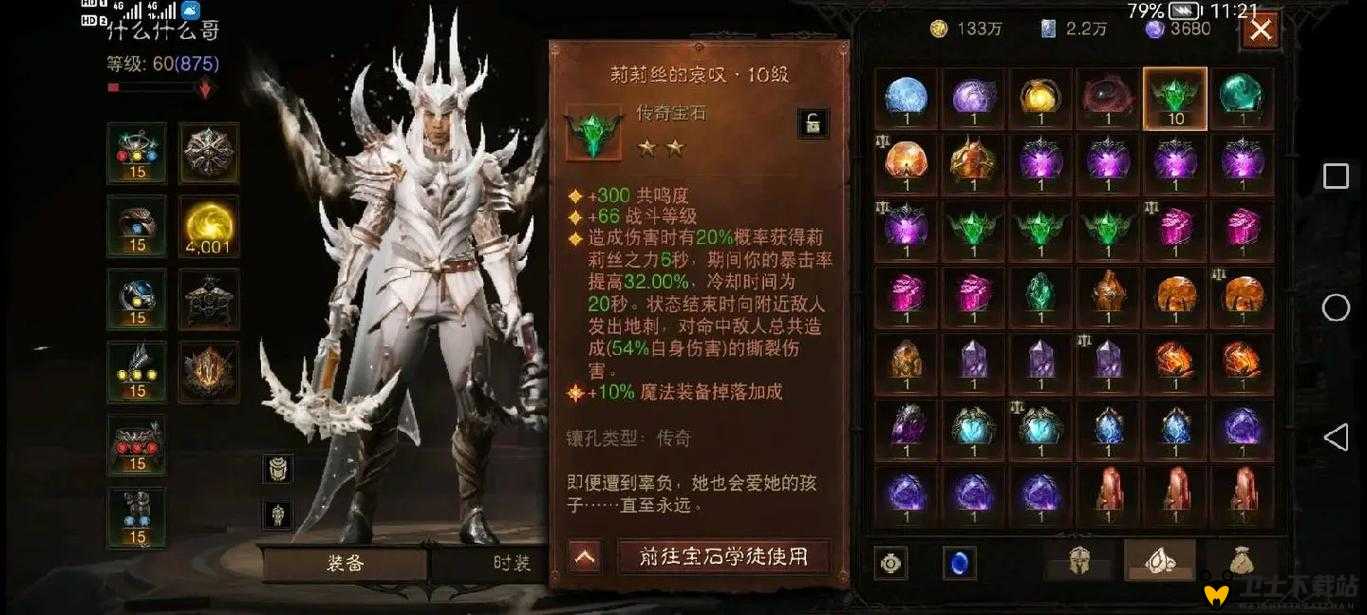 暗黑破坏神不朽，猎魔人的故事与背景介绍