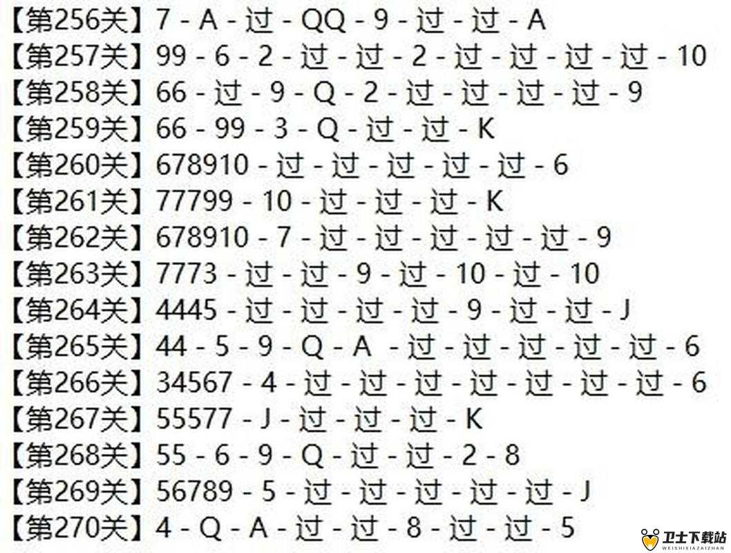 微信欢乐斗地主残局普通模式第138关详细攻略与破解技巧