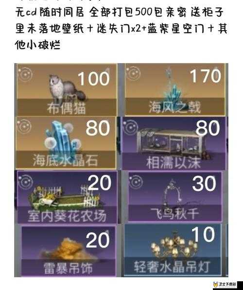 明日之后家具回收与拆除返还材料方法全解析