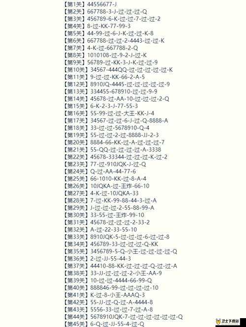 微信欢乐斗地主残局普通模式第109关详细破解攻略指南